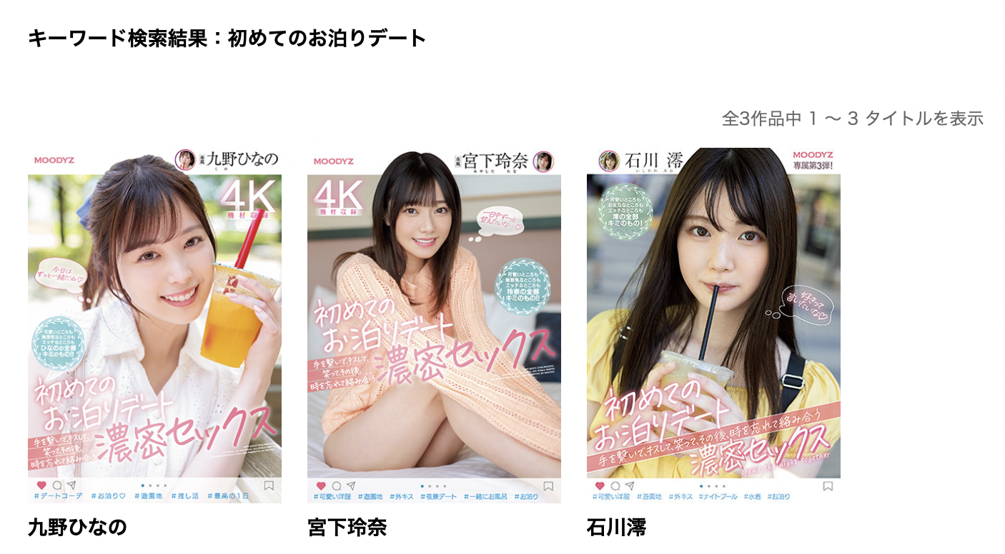 九野ひなの(九野雏乃)作品MIDV-225发布！边约会边干炮！超可爱的她该不会出事了吧？-图片2