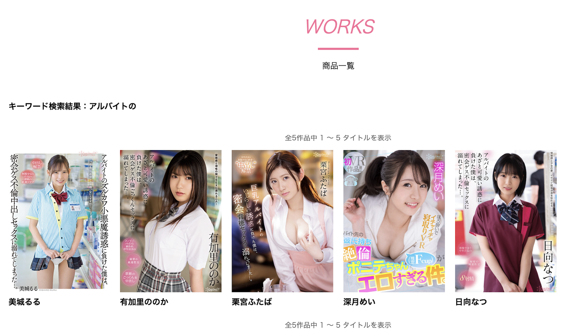美城るる(美城露露)作品CAWD-505发布！第一次合作就好爱！被吉村卓解禁了！-图片2