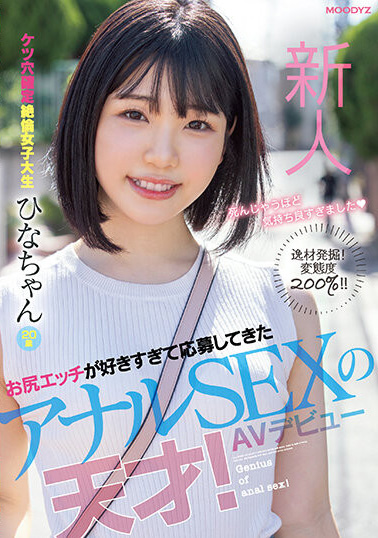 芹沢ひな(芹泽阳菜)出道作品MIFD-230发布！AV界就需要这样的新人！一出道就人生初解禁肛肛好！-图片1