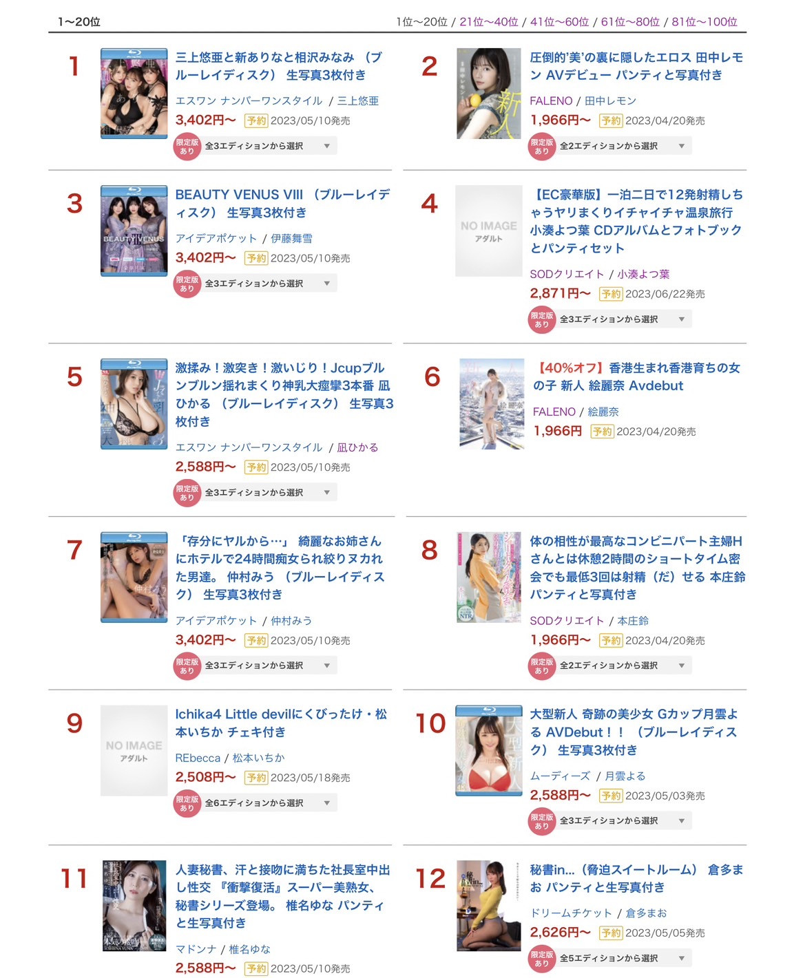 椎名ゆな(椎名由奈)作品JUQ-241发布！鸡巴社长小沢とおる(小泽透)出手⋯她只能在老公面前被中出-图片2