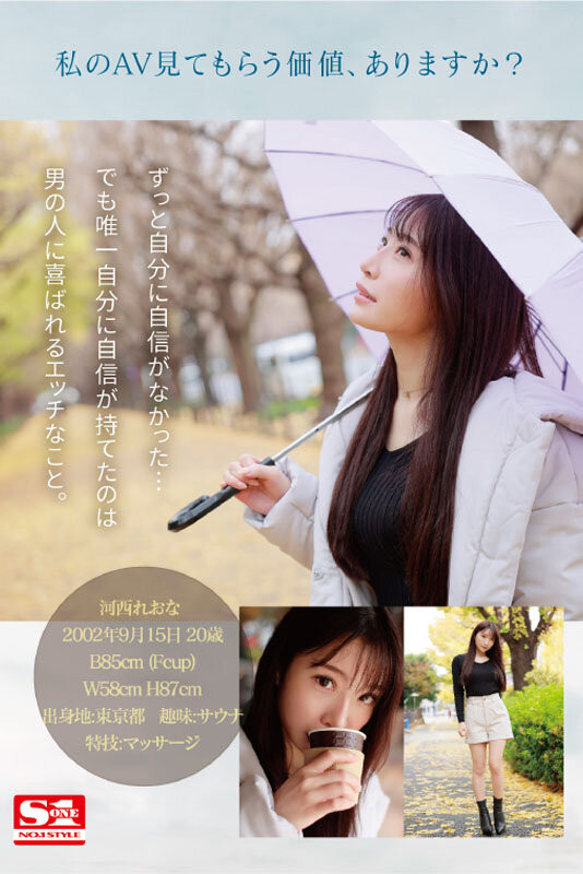 河西れおな(河西丽央奈)出道作品SSIS-773发布！S1史上最强贪欲高潮姬！为了拍片减重8公斤的美女！她的桃红色奶头超吸睛！-图片4