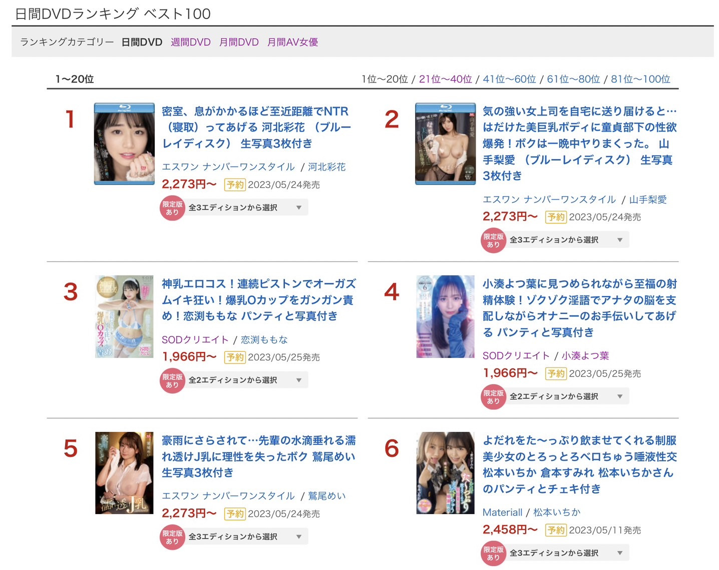 山手梨愛(山手梨爱)作品SSIS-724发布！身材实在太火爆…让处男大爆发连射！-图片2
