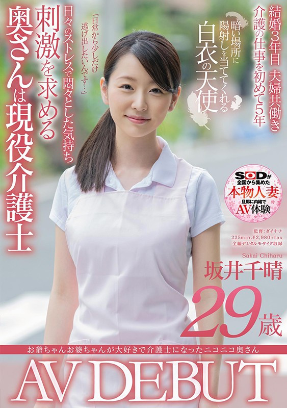 都築亜美(都筑亚美，Tsuzuki-Ami)作品SDMUA-060发布！  女神降临！最强浓密性交的G奶美女真实身份是？-图片2