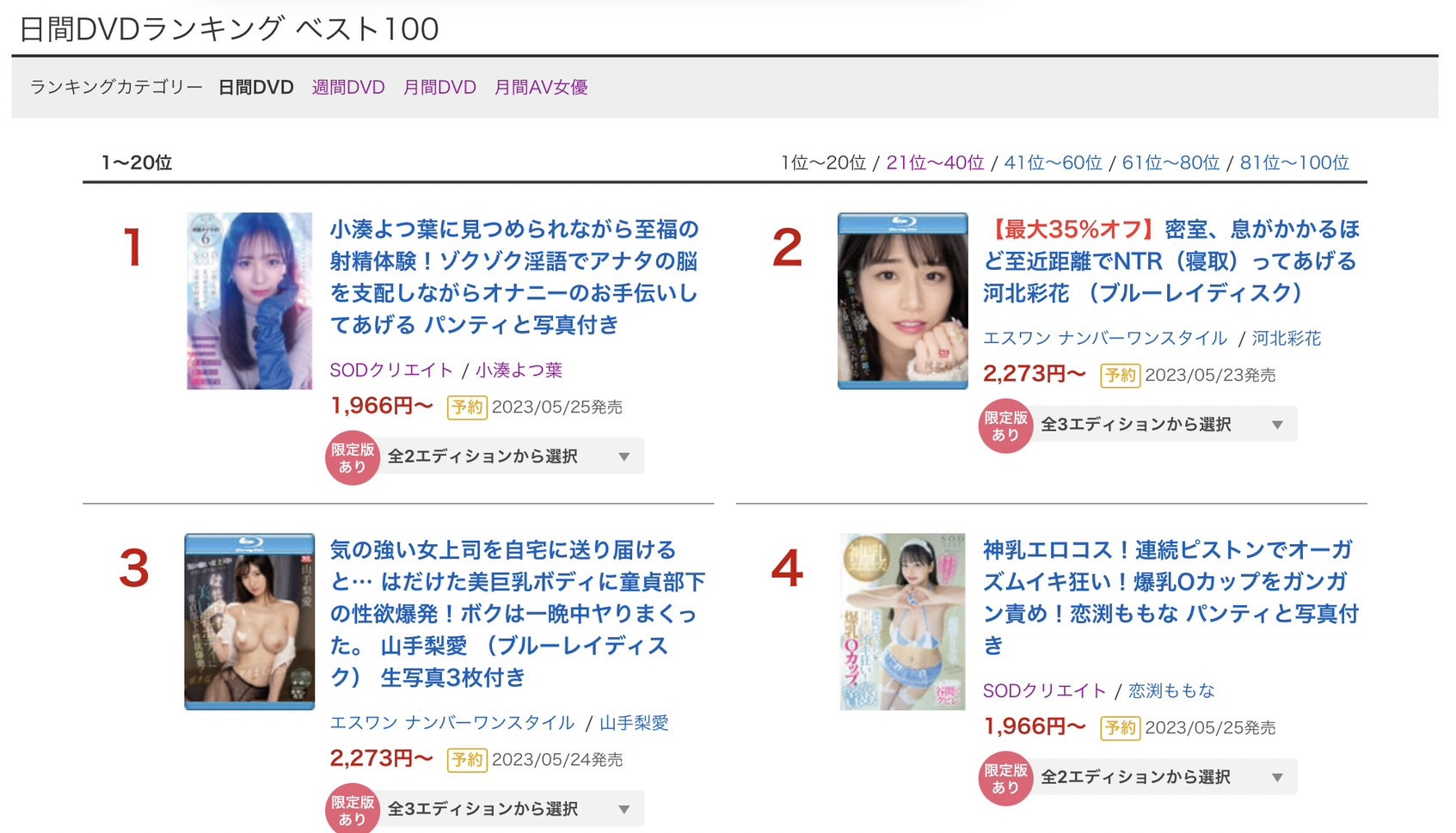 小湊よつ葉(小凑四叶)作品STARS-814发布！争夺销售王！近距离对决河北彩花！-图片2