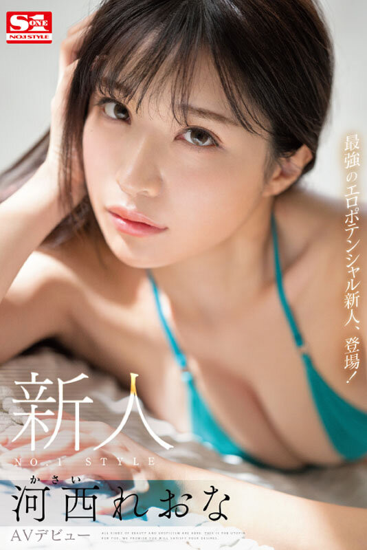 河西れおな(河西丽央奈)出道作品SSIS-773发布！S1史上最强贪欲高潮姬！为了拍片减重8公斤的美女！她的桃红色奶头超吸睛！-图片3