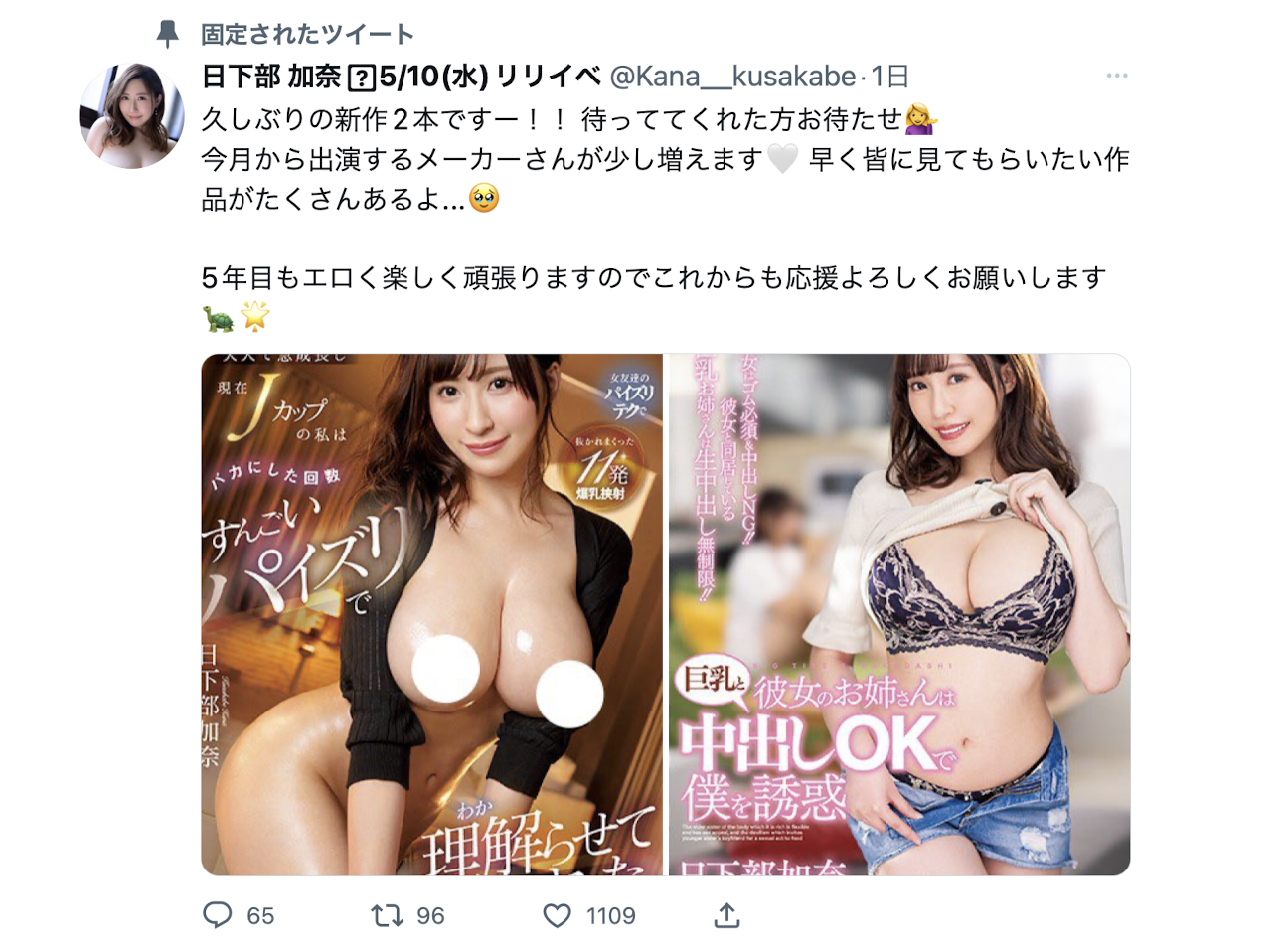 日下部加奈作品PPPE-120发布！渡过发片空窗期后⋯J个神乳状况有变！-图片7