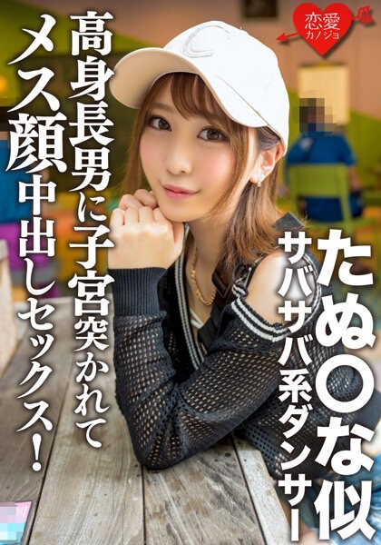 一花みお(一花美绪)作品ERGV-056发布！那位狂言170公分以下的男生没人权的网红明星脸是？-图片1