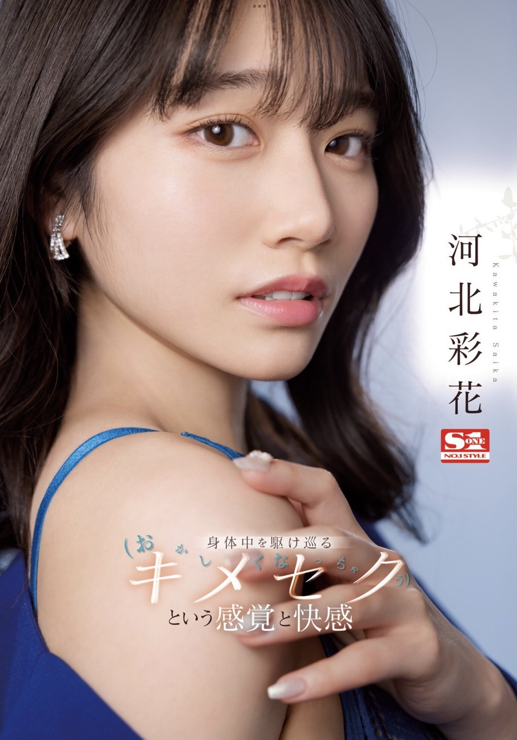 河北彩花作品SSIS-762发布！被下药后疯狂发骚、偷偷自慰⋯这样的她你没看过！-图片1