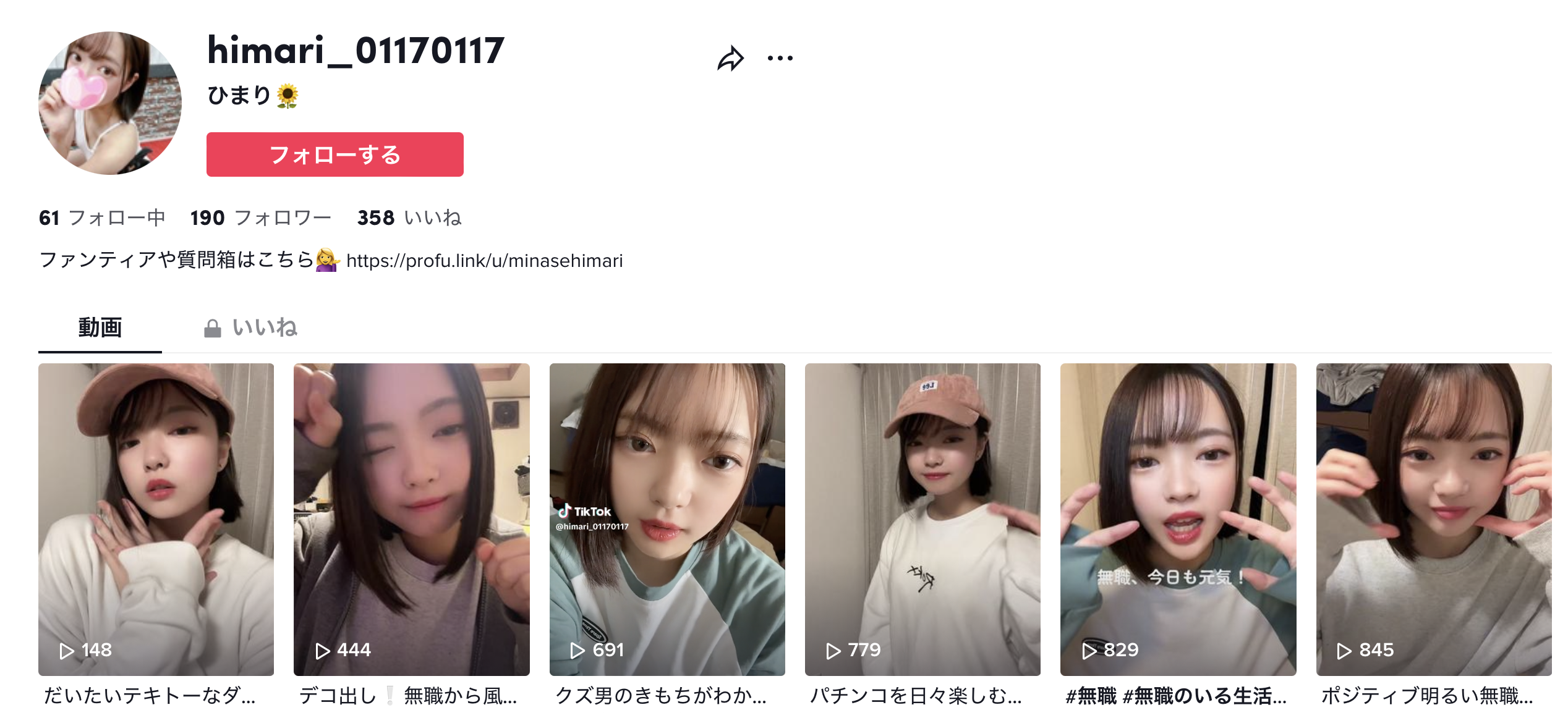 不做蚊香社专属女优后⋯粒楽あむ(粒乐亚梦)转职去做了这个！-图片3