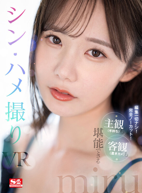 miru作品SIVR-259发布！主观OK客观更好！这支VR是神片！-图片1