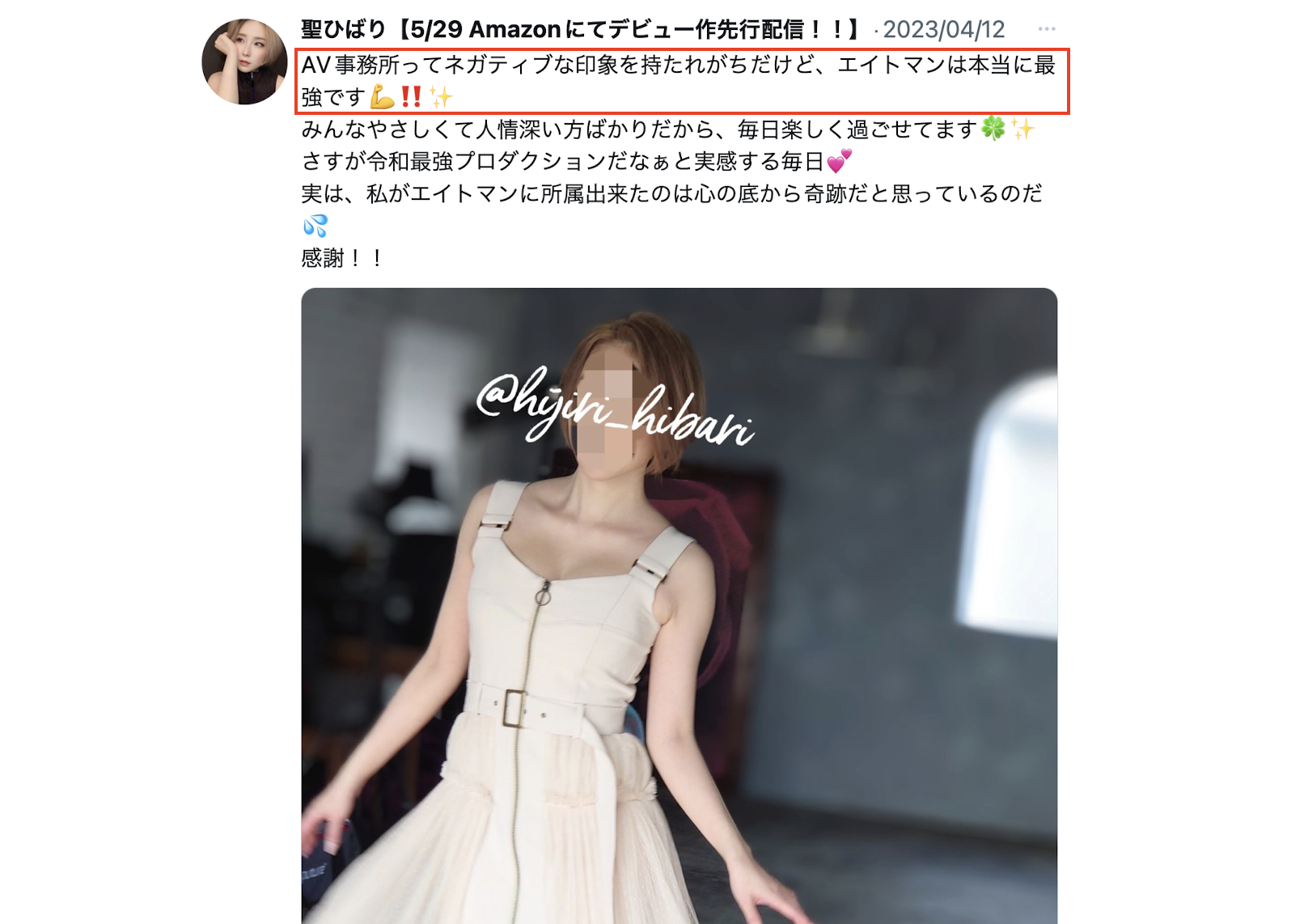 聖ひばり(圣妃羽里)出道作品DLDSS-202发布！真相大白！片商DAHLIA的好女人其实是…-图片2