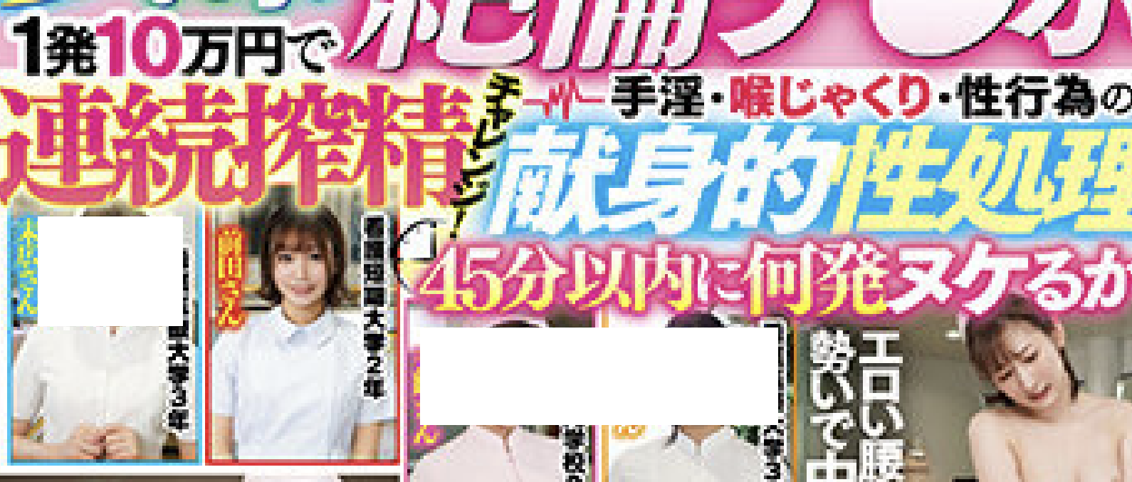 前田美波作品HMN-425发布！人生初解禁！S1出道的她坠落得有点快啊-图片8