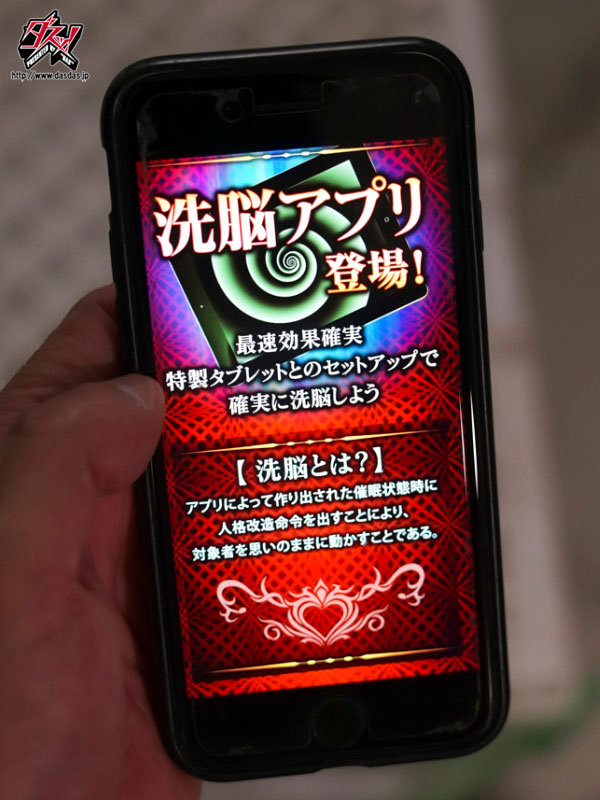 美谷朱里作品DASS-134发布！超机车的美人秘书惹恼清洁工！被催眠后变成淫荡肉便器！-图片3