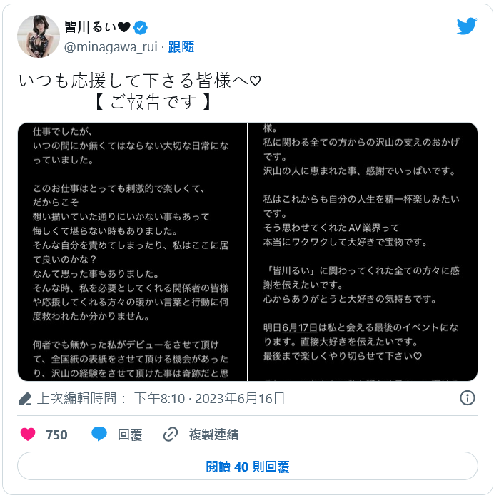 悲伤！那个性欲太强、自东北到东京找炮打的体操选手不做了！-图片1