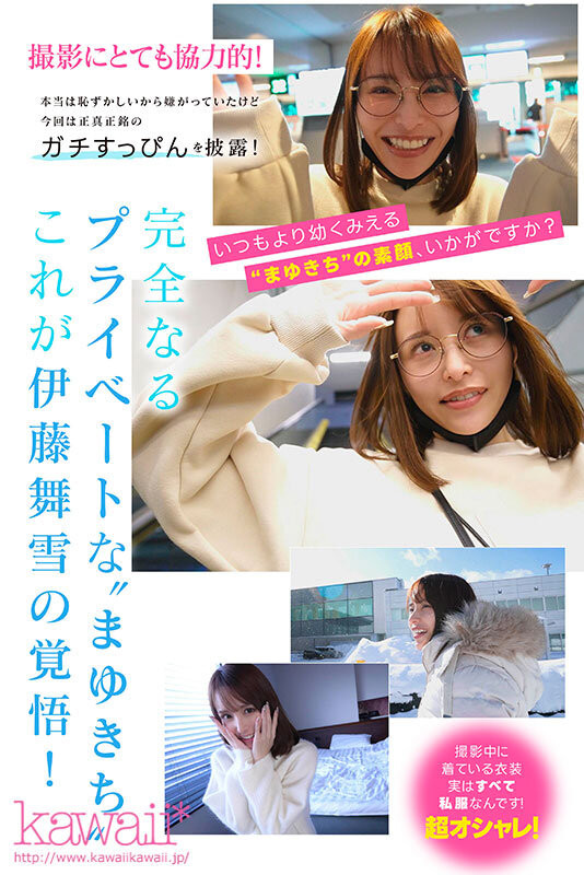 伊藤舞雪作品CAWD-548发布！5周年！kawaii*给你看最私密的她！-图片6