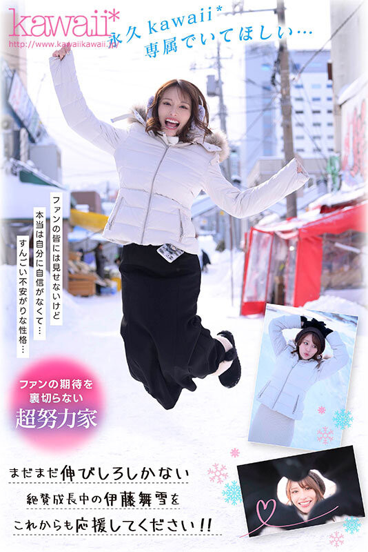 伊藤舞雪作品CAWD-548发布！5周年！kawaii*给你看最私密的她！-图片7