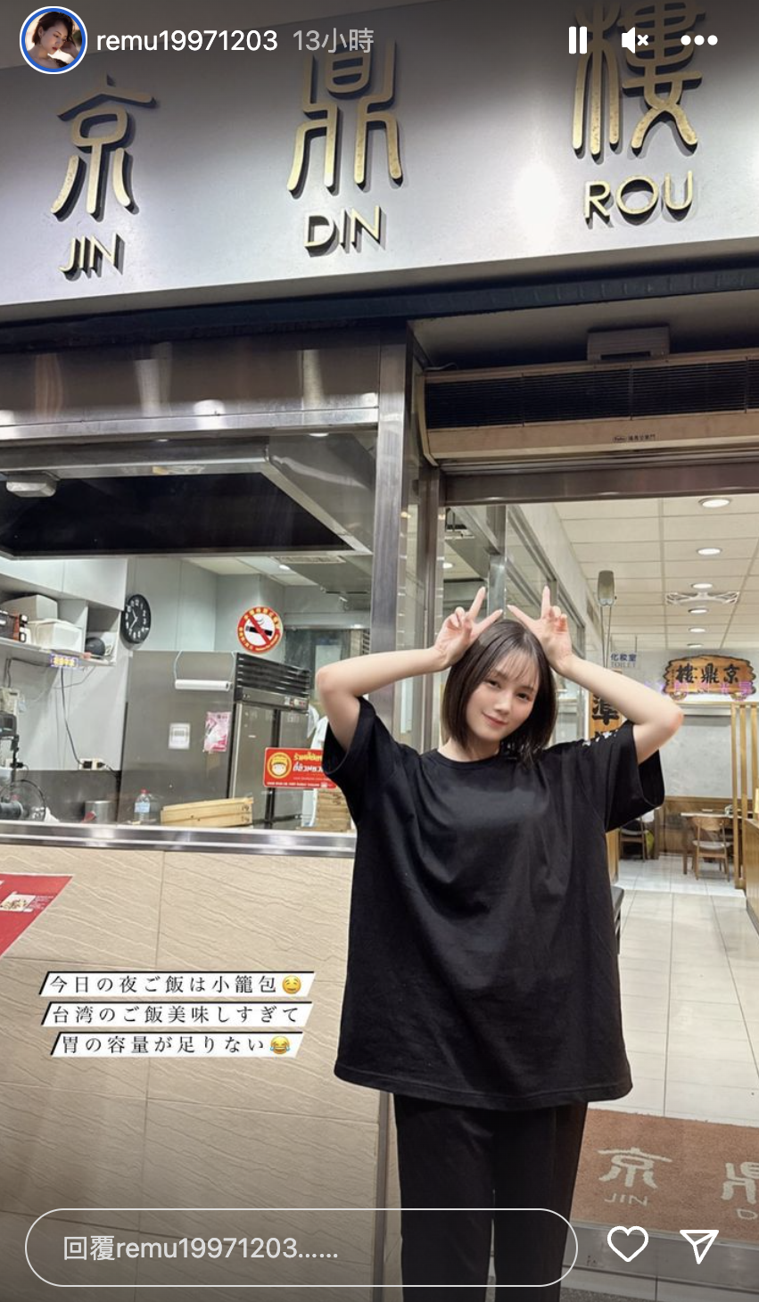 私下也是好女孩！凉森れむ(凉森玲梦)这次来台湾爱上了它！-图片3