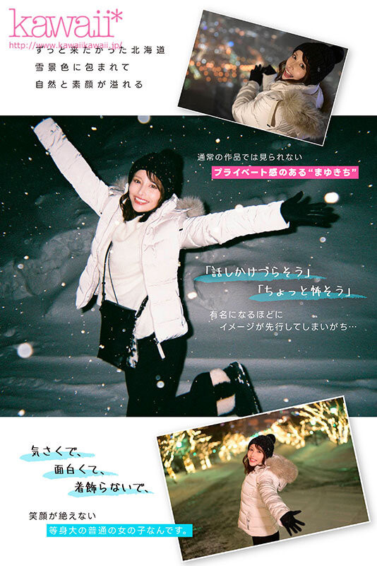 伊藤舞雪作品CAWD-548发布！5周年！kawaii*给你看最私密的她！-图片4