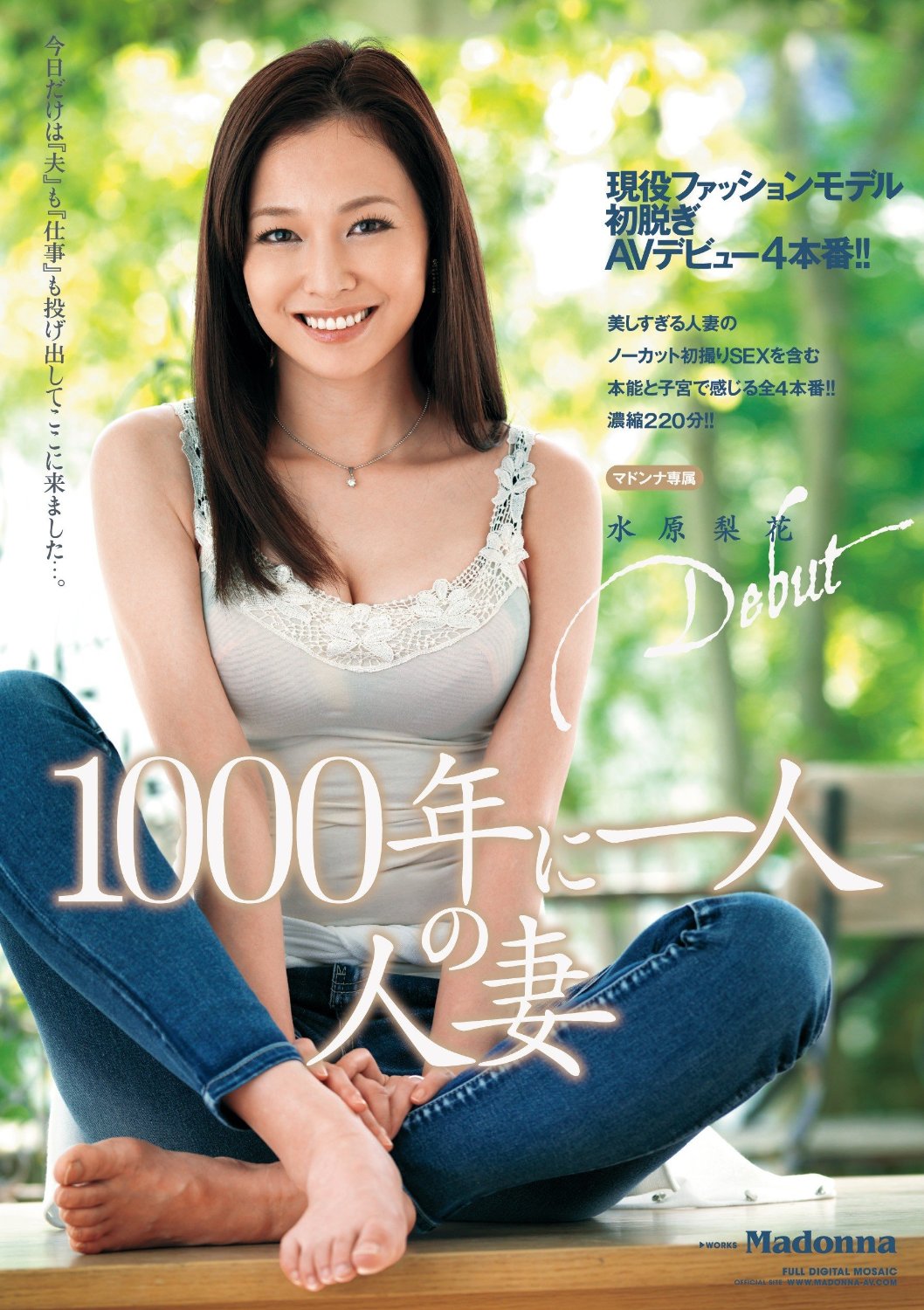 沖宮那美(冲宫那美)出道作品JUQ-300发布！百年才有一人的超级高手到底有多优？-图片2