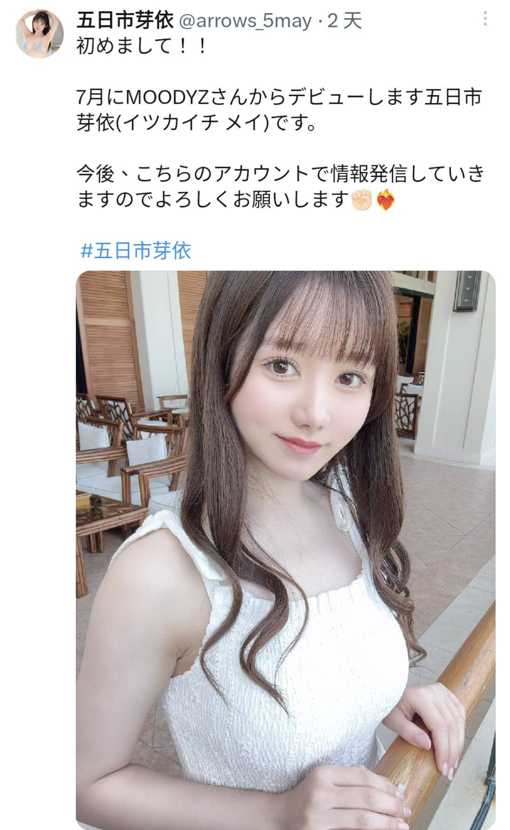 五日市芽衣出道作品MIFD-241发布！只给吉村卓一个小时！这位巨乳细腰的俏护士被征服了！-图片9