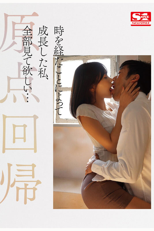 本郷愛(本乡爱)作品SSIS-852发布！S1睽违五年干大事！-图片5