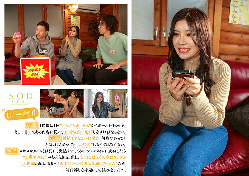 神木麗(神木丽)作品STARS-852发布！两天一夜的温泉感谢祭！违反了这规则马上回家！-图片2