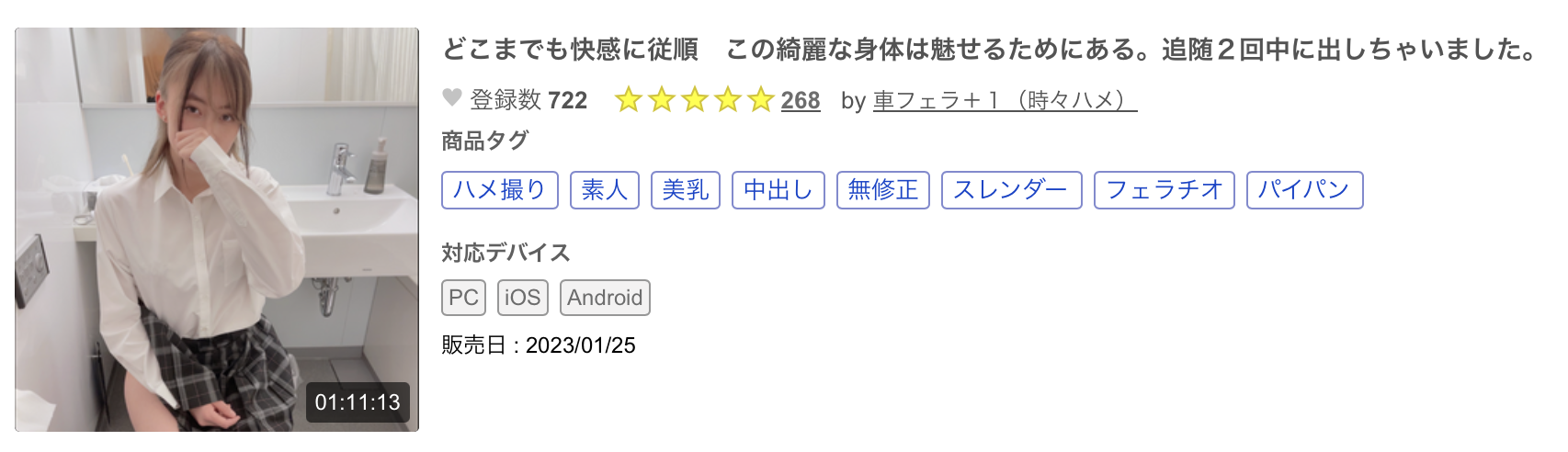 光広まゆな(光广真由奈)出道作品SDMM-136发布！这位在魔镜号上出道的棒球迷OL竟然有无码黑历史！-图片9