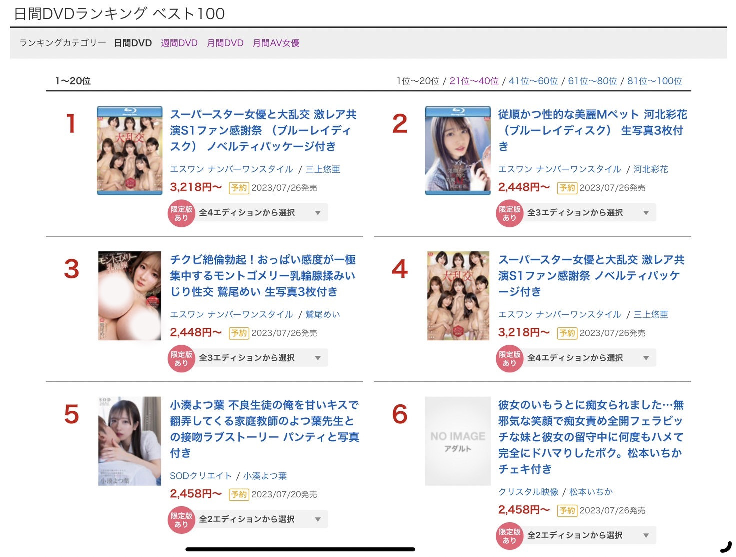 河北彩花作品SSIS-839发布！成为光头王的抖M宠物！这次要坏掉了？-图片2