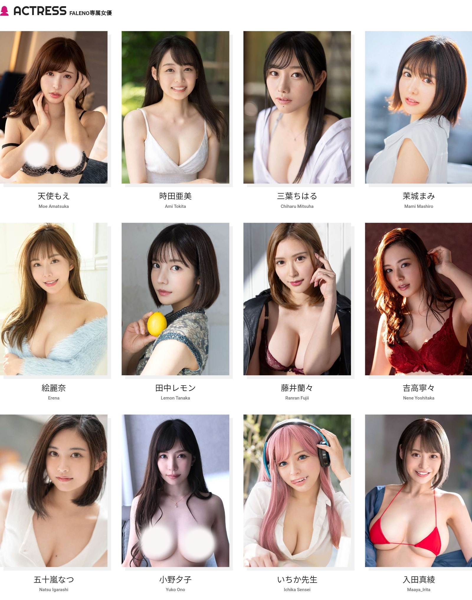 超强艺能人争夺战结束！楠エリサ(楠爱里纱)落脚的片商是⋯-图片3