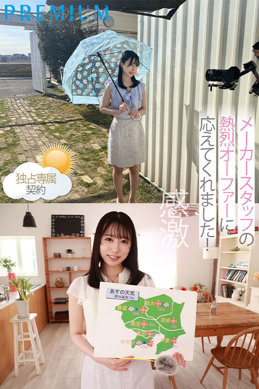 高島愛(高岛爱)出道作品PRED-511发布！可爱性感还有娃娃音的前气象主播和清水健忘情舌吻！-图片3