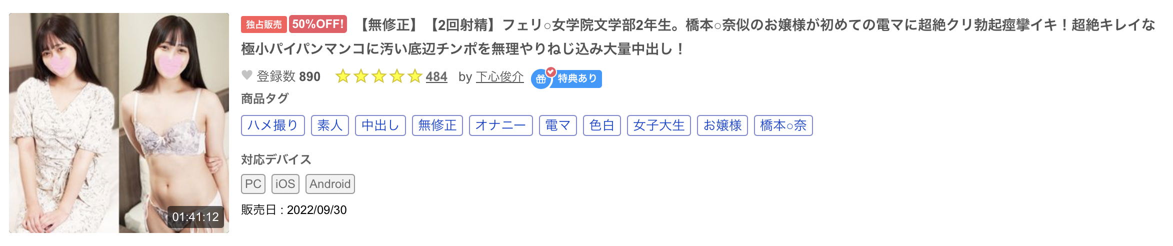 皆瀬あみか(皆濑亚美佳)出道作品HMN-437发布！上半身一片平坦，之前就被FC2的无码卖家捕获-图片9