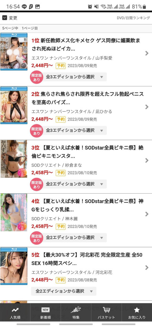 山手梨愛(山手梨爱)作品SSIS-804发布！三上不在家、这一档的销售王者就是被暗黑杰伦下药的她！-图片2
