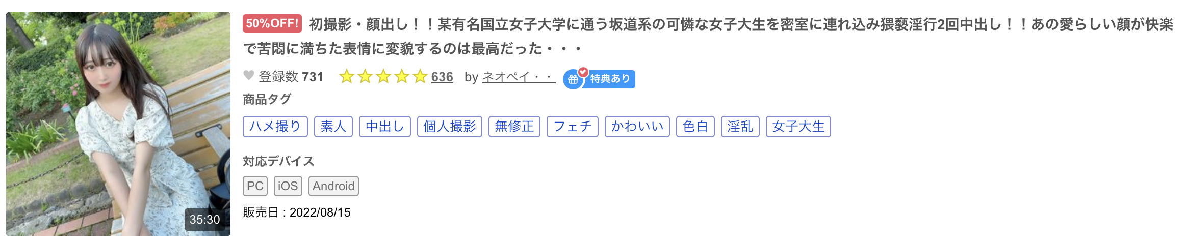 皆瀬あみか(皆濑亚美佳)出道作品HMN-437发布！上半身一片平坦，之前就被FC2的无码卖家捕获-图片8