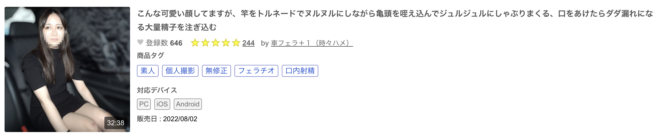 皆瀬あみか(皆濑亚美佳)出道作品HMN-437发布！上半身一片平坦，之前就被FC2的无码卖家捕获-图片7