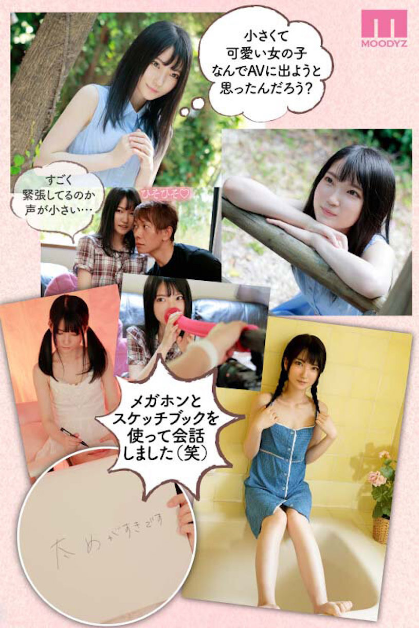伊織ひなの(伊织雏乃)作品MIDV-233发布！奇迹打工妹卡哇伊出道，「粉嫩曲线＋萝莉外型」超养眼！-图片2