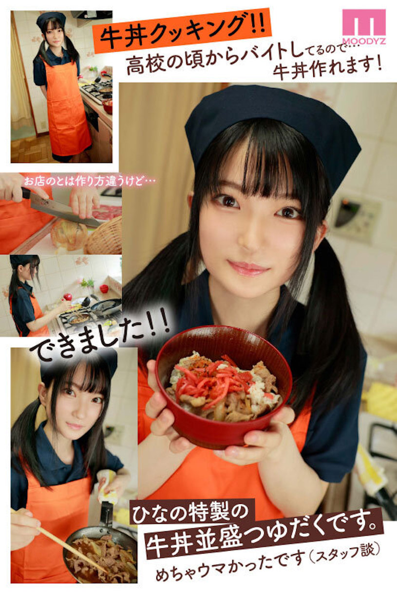 伊織ひなの(伊织雏乃)作品MIDV-233发布！奇迹打工妹卡哇伊出道，「粉嫩曲线＋萝莉外型」超养眼！-图片4