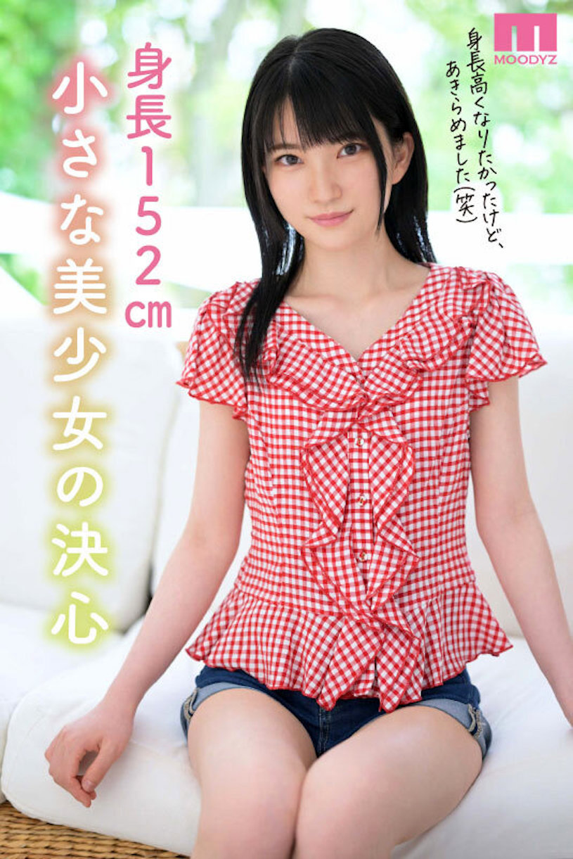 伊織ひなの(伊织雏乃)作品MIDV-233发布！奇迹打工妹卡哇伊出道，「粉嫩曲线＋萝莉外型」超养眼！-图片6