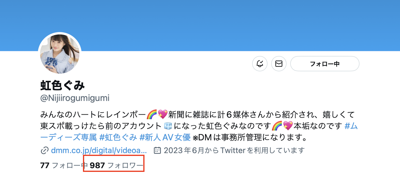 虹色ぐみ(虹色久美)作品MIDV-477发布！前偶像落难！马杀鸡被下药然后解禁了！-图片9