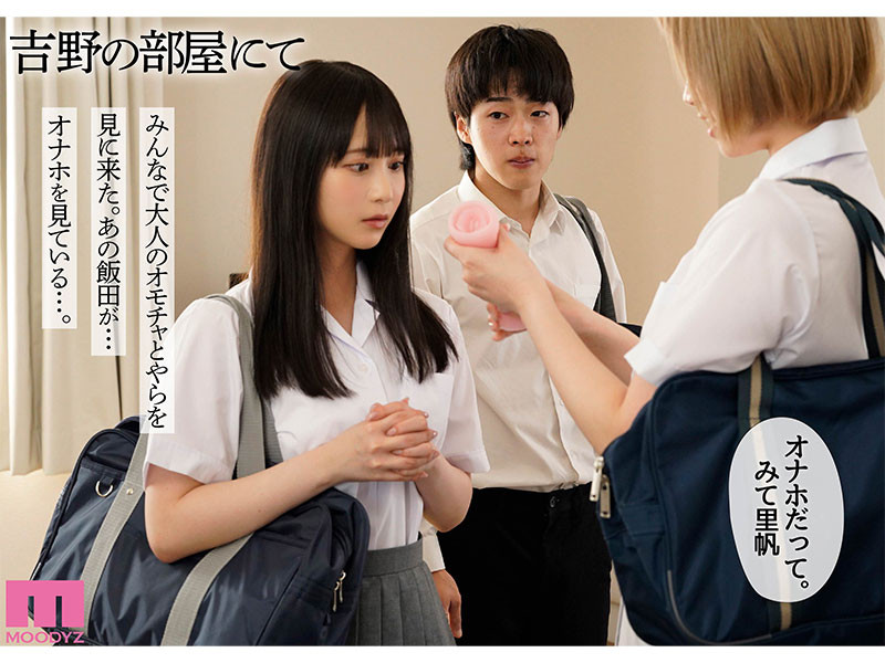 小野六花、石原希望共演作品MIMK-136发布！一部漫画两位专属四人乱交！今年最强的改编AV登场！-图片6