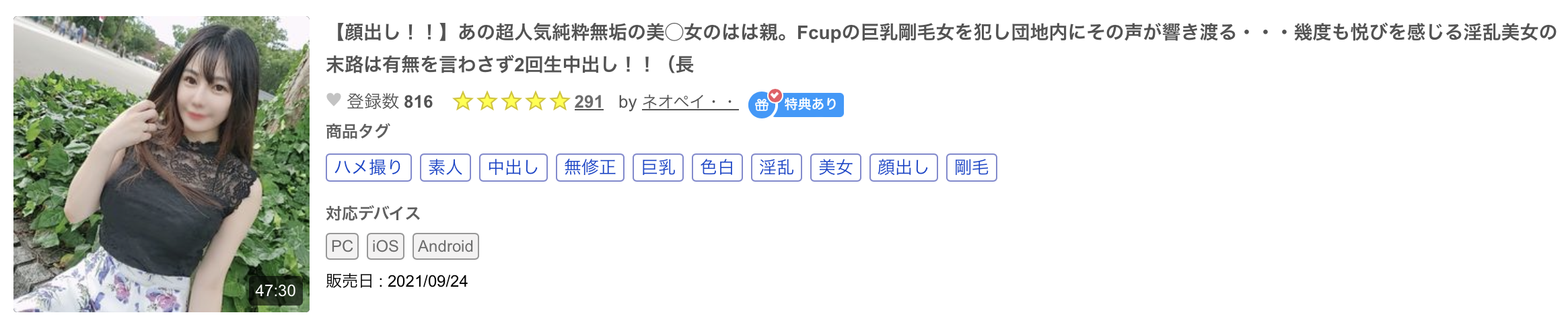 在无码片商初登场的「美浜ゆめか(美滨梦香)」是谁、之前出鲍过吗？-图片7