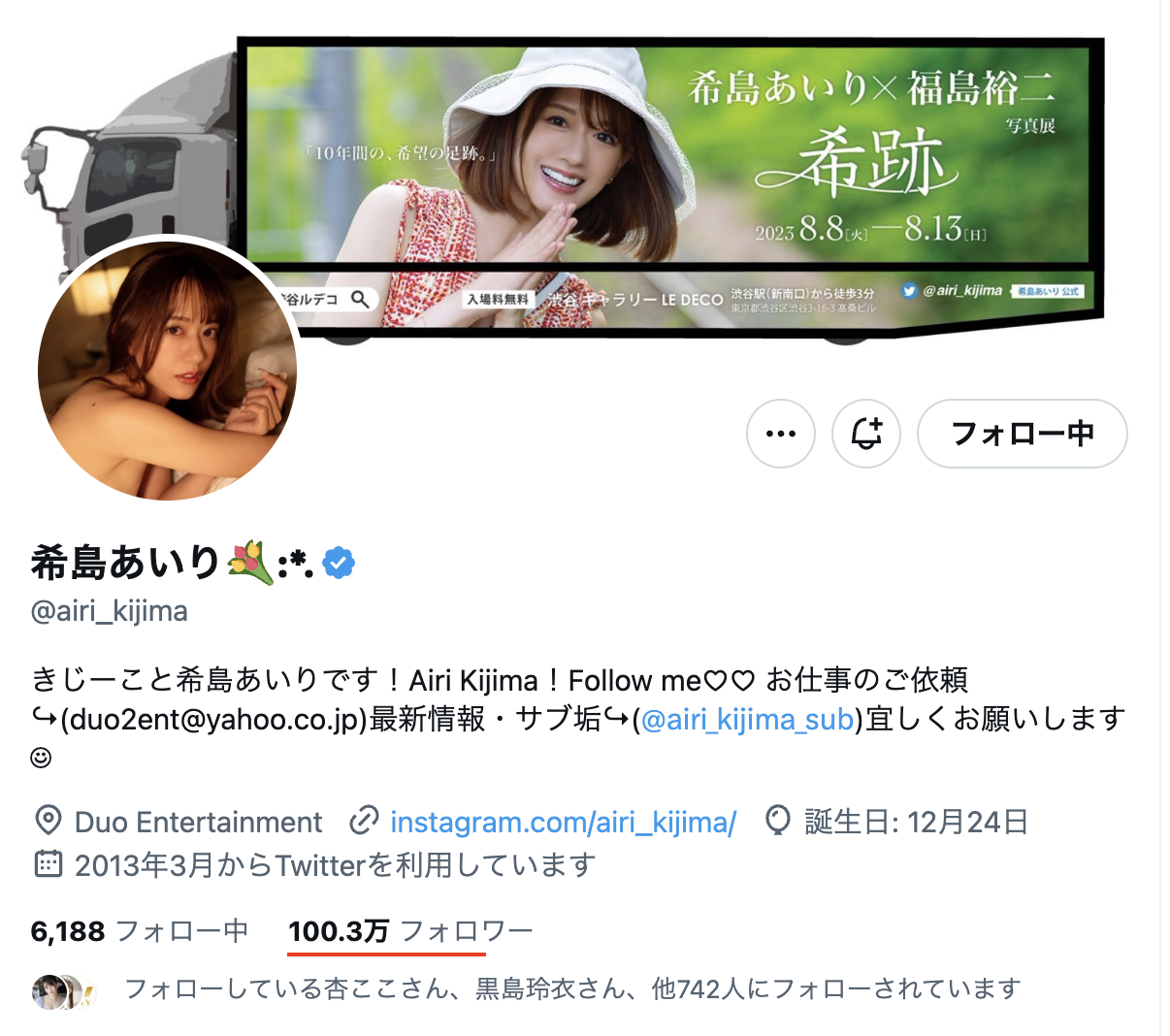 希島あいり(希岛爱里)作品IPZZ-106发布！希军团最后的光荣！出道十周年要啪的是？-图片2