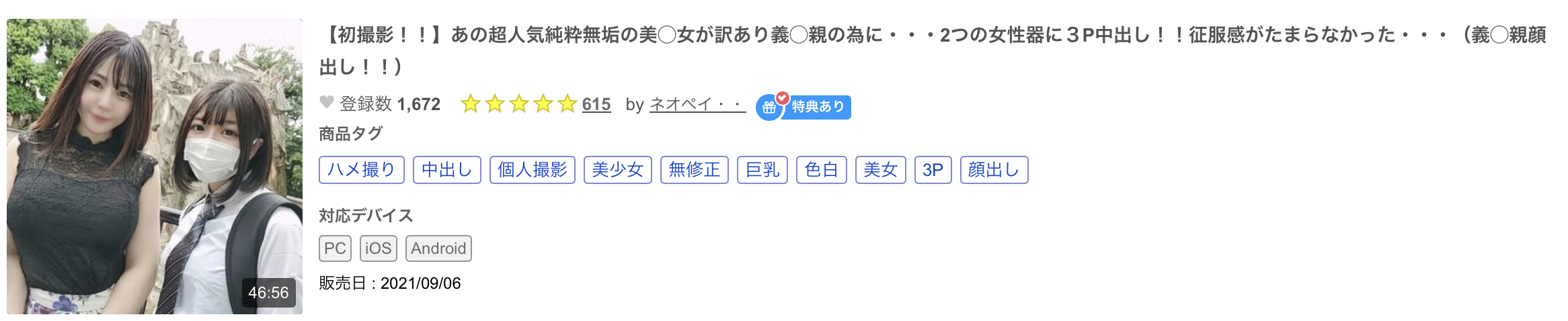 在无码片商初登场的「美浜ゆめか(美滨梦香)」是谁、之前出鲍过吗？-图片8