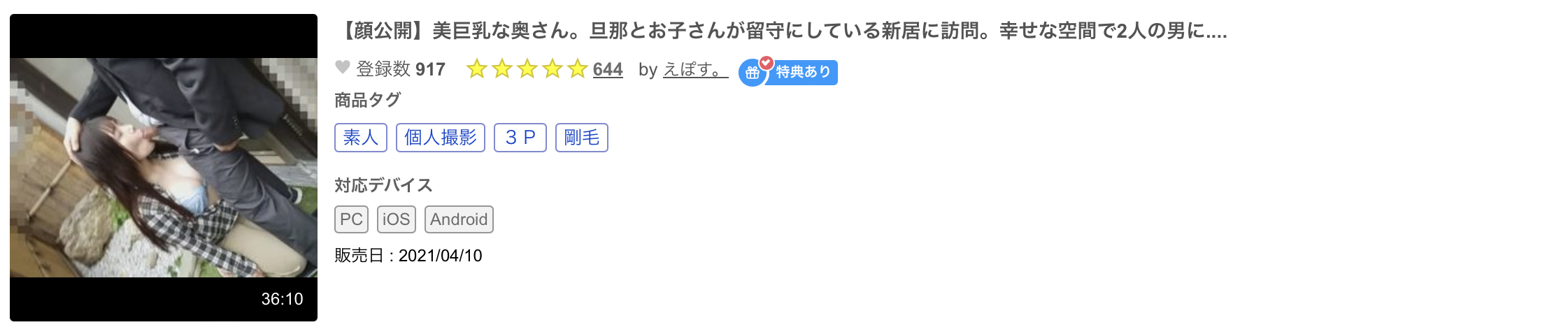 在无码片商初登场的「美浜ゆめか(美滨梦香)」是谁、之前出鲍过吗？-图片6