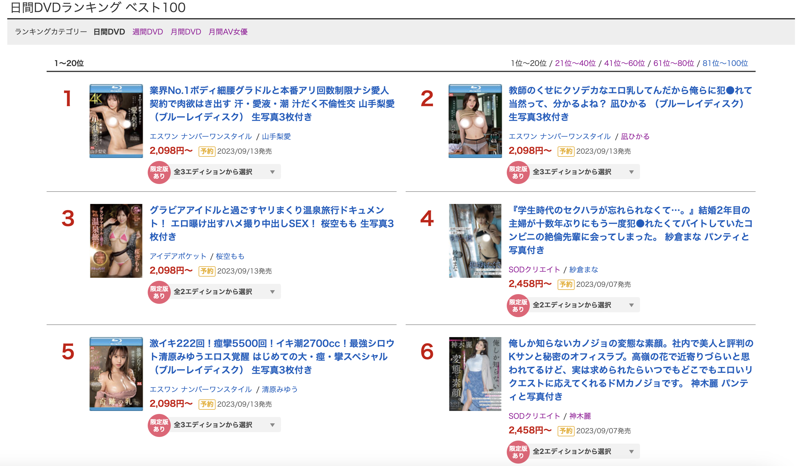 山手梨愛(山手梨爱)作品SSIS-841发布！签下爱人契约、被搞到七孔流水！-图片2
