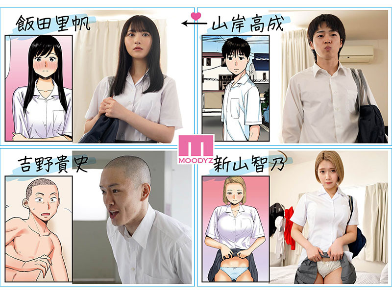 小野六花、石原希望共演作品MIMK-136发布！一部漫画两位专属四人乱交！今年最强的改编AV登场！-图片3