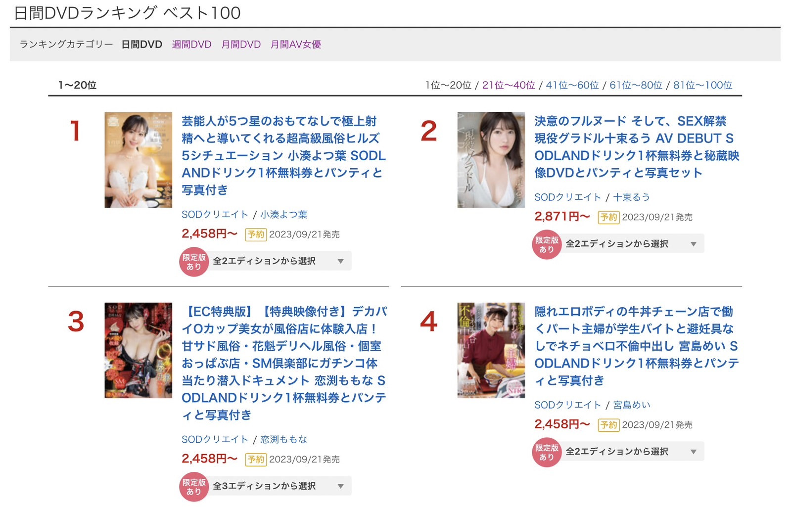 小湊よつ葉(小凑四叶)作品STARS-910发布！风俗实战教学！用舌头打趴你！-图片2