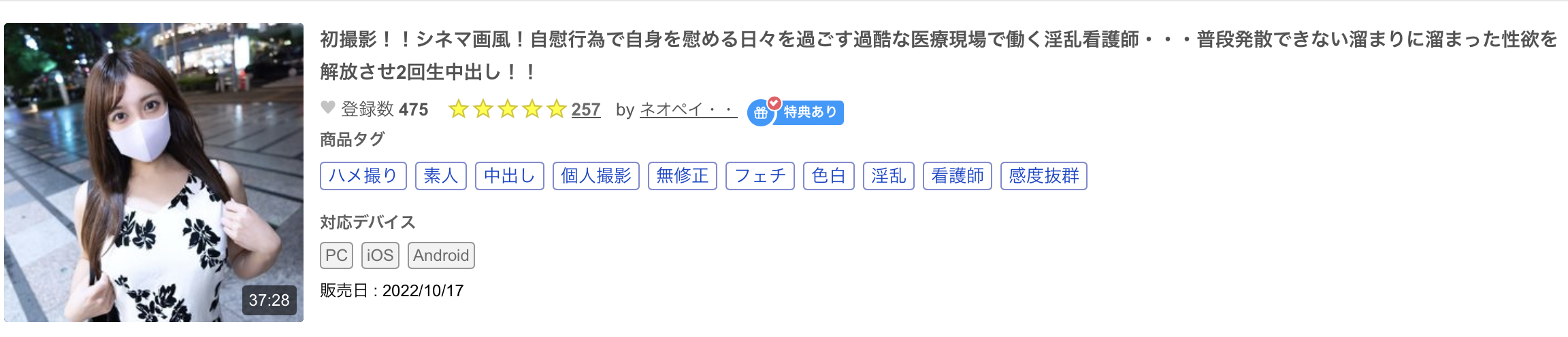 亜弓れおん(亚弓丽音)出道作品HMN-483发布！那位在居酒屋打工的可爱妹子竟然之前就被无码卖家捕获了！-图片9