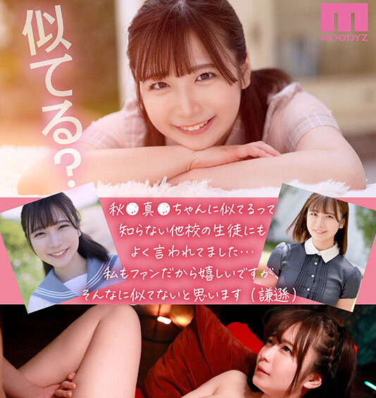 七瀬みしろ(七濑未白)出道作品MIDV-507发布！高中时代就是校花！新世代最强明星脸！还有粉红奶头！-图片4