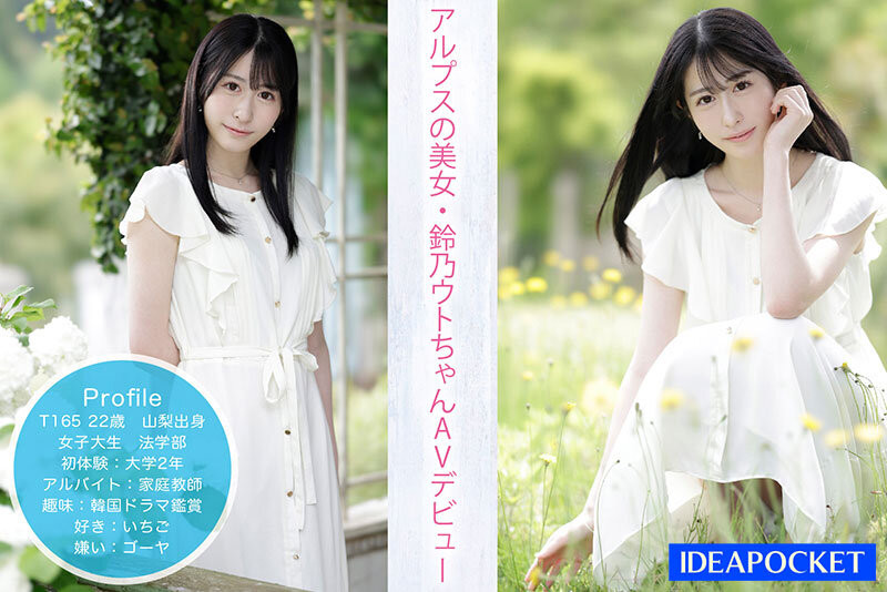鈴乃ウト(铃乃宇都)出道作品IPZZ-164发布！阿尔卑斯山孕育的天然美女！超出想像的淫乱SEX！IP社新希望就她！-图片4