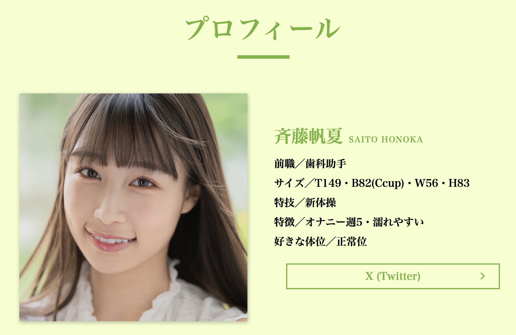 斉藤帆夏(齐藤帆夏)出道作品STARS-945发布！美乳神腰小恶魔！SOD STAR顶尖新秀湿润出道！-图片3
